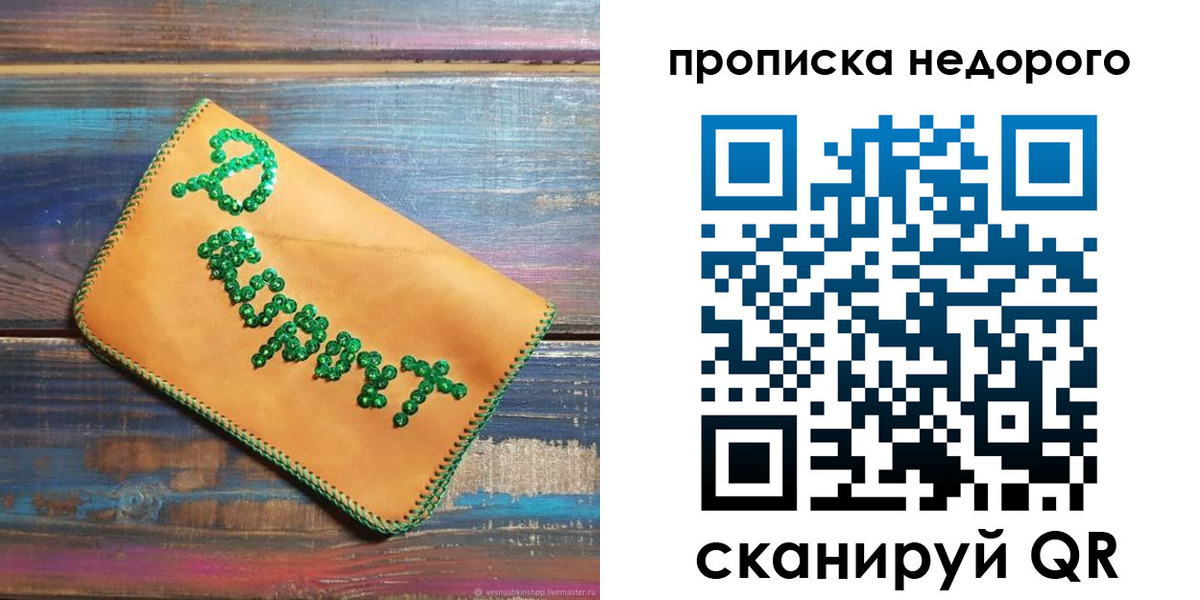 миграционный учет в Кунгуре