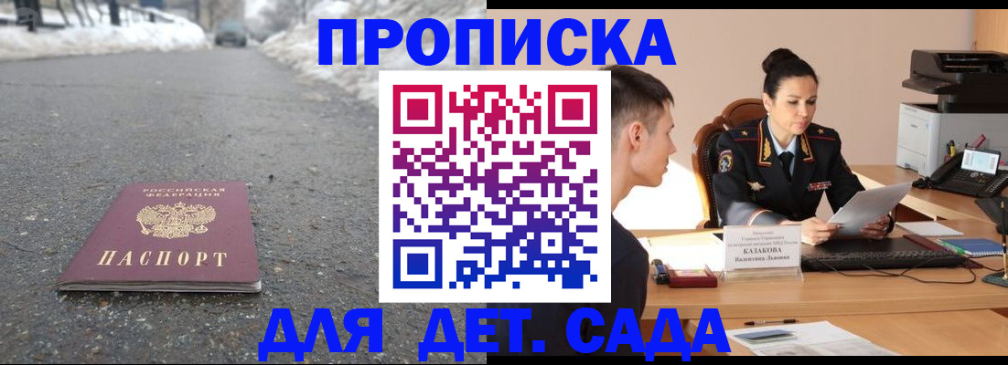 временная регистрация для всех в Кунгуре