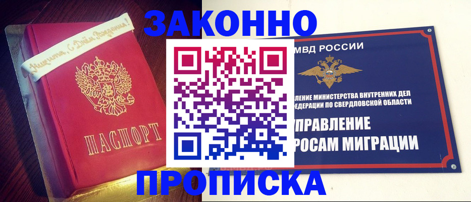 временная регистрация адрес в Кунгуре