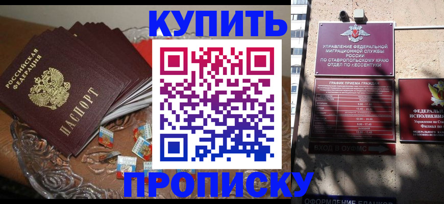 временная регистрация для всех в Кунгуре
