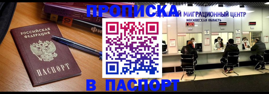 регистрация в Кунгуре