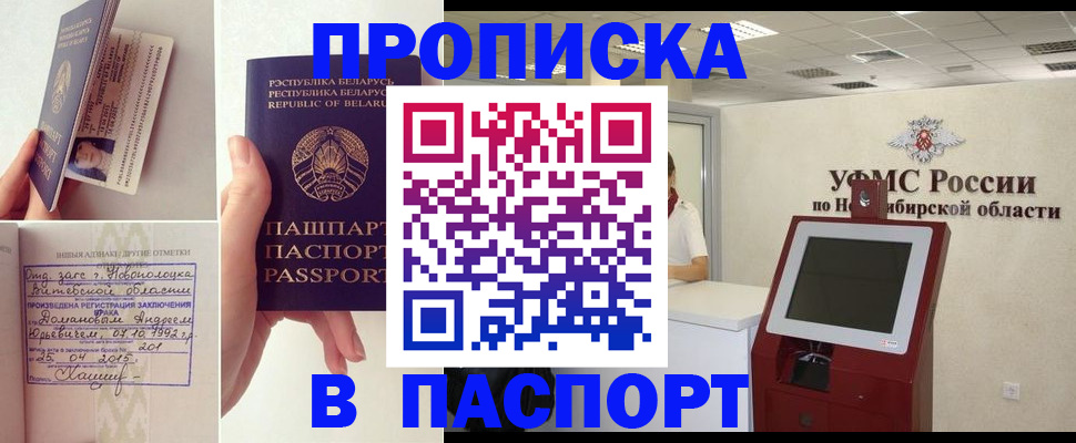 временная регистрация законно в Кунгуре