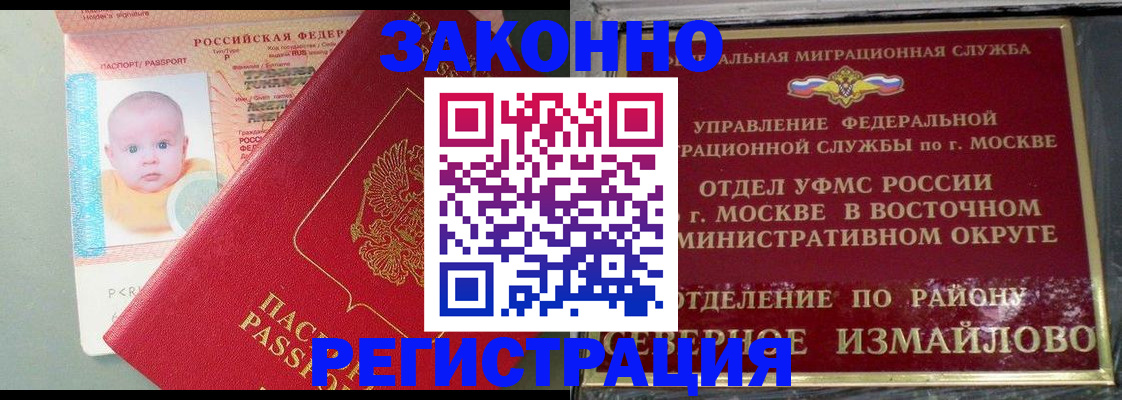 прописка регистрация в Кунгуре